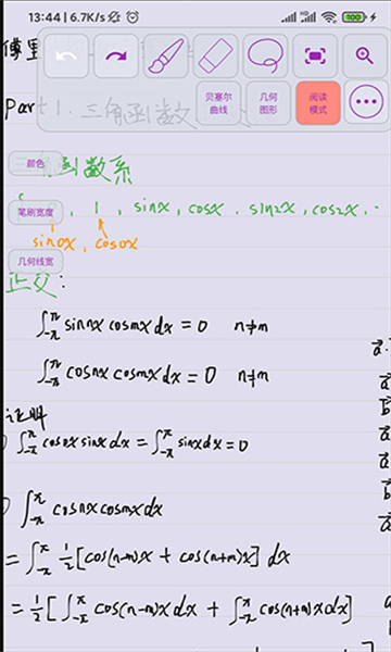 數(shù)以興焉截圖4