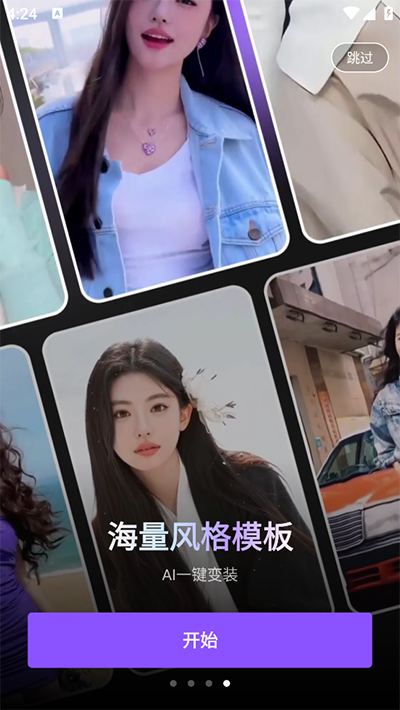 趣卡點app截圖1