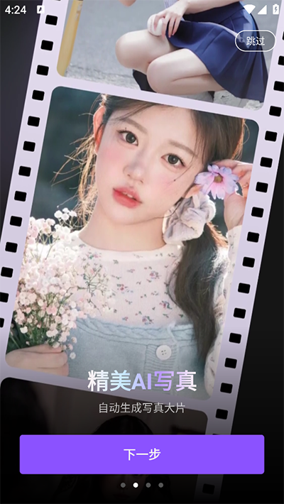 趣卡點app截圖3