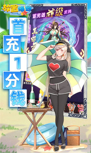 放置海島0.1折截圖5