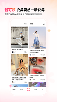 可頌