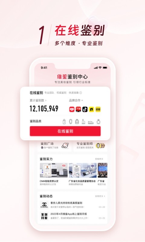 維鑒