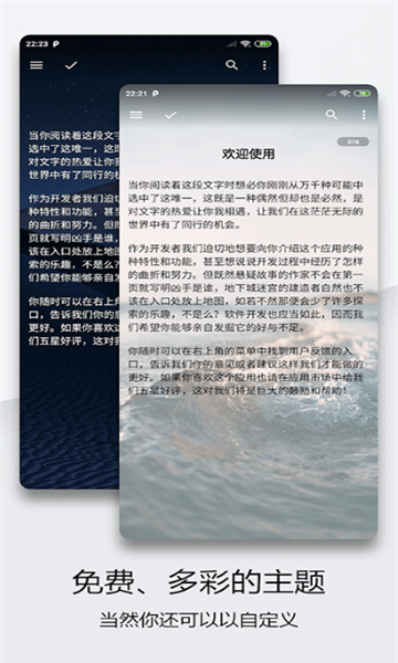 輕羽寫作app截圖1