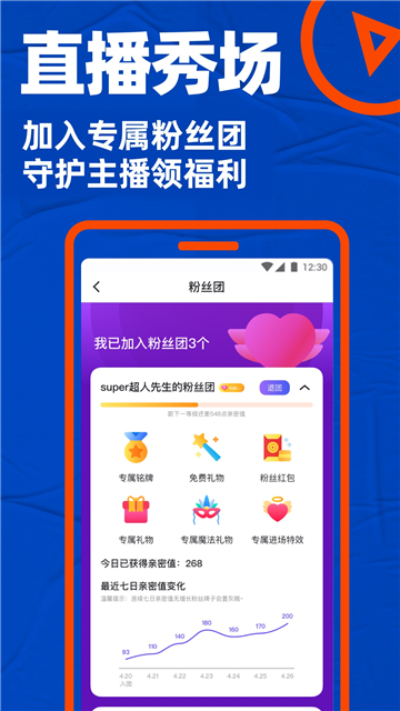 小藍(lán)鳥APP社交平臺下載（Blued）截圖3