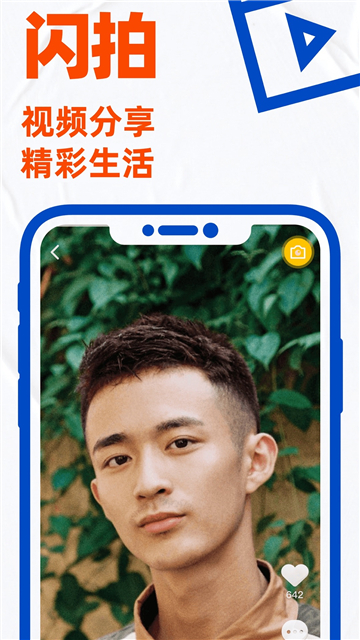 小藍(lán)鳥APP社交平臺下載（Blued）截圖4
