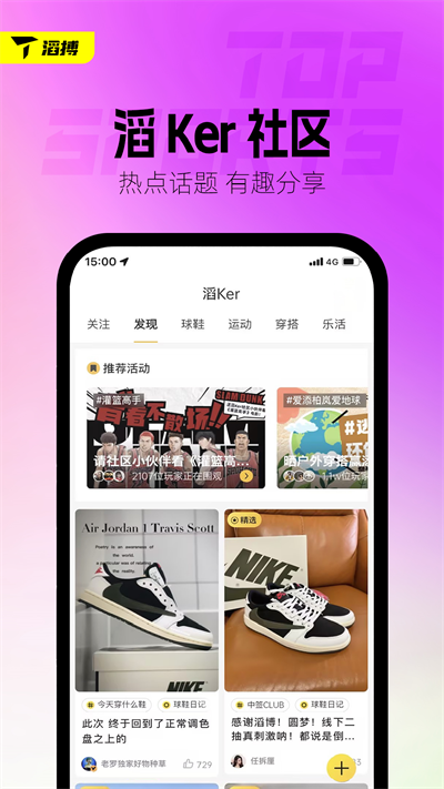 滔搏體育截圖5