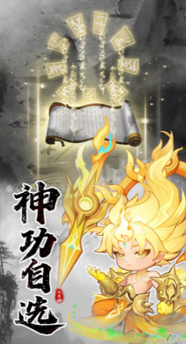 仙俠大作戰(zhàn)手游截圖4