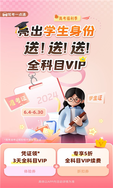 駕考一點(diǎn)通截圖3
