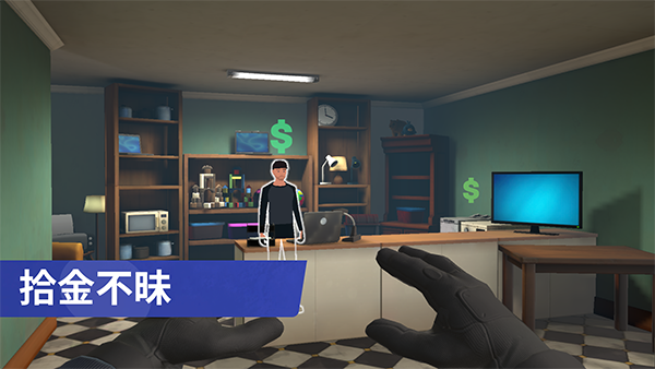小偷模擬器截圖2