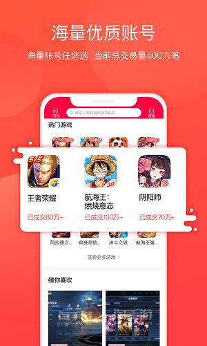 淘手游截圖1