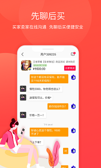淘手游截圖2
