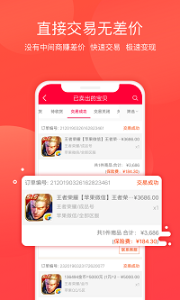 淘手游截圖3