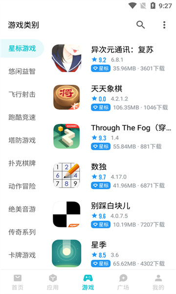 奇妙應用最新版截圖3