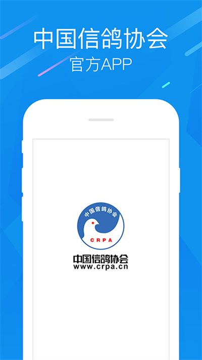 中國信鴿協(xié)會(huì)截圖3