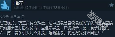 EA SPORTS FC 25在Steam正式發(fā)售 評價“褒貶不一”