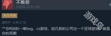 EA SPORTS FC 25在Steam正式發(fā)售 評價“褒貶不一”