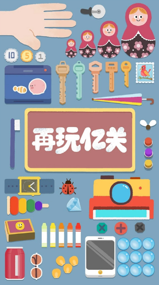 再玩億關最新版截圖2