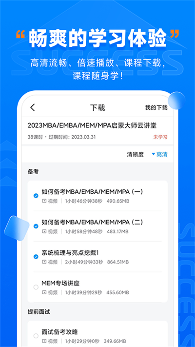 社科賽斯截圖3