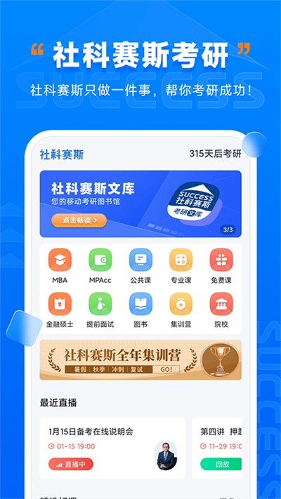 社科賽斯截圖4