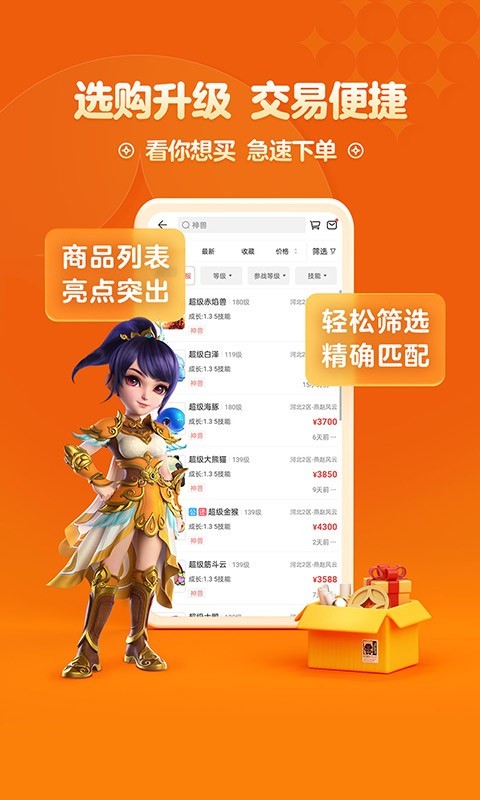 夢幻藏寶閣截圖2