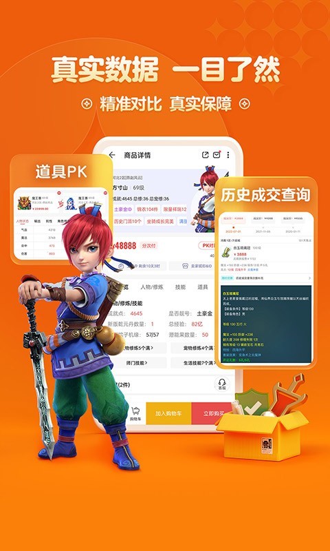 夢幻藏寶閣截圖3