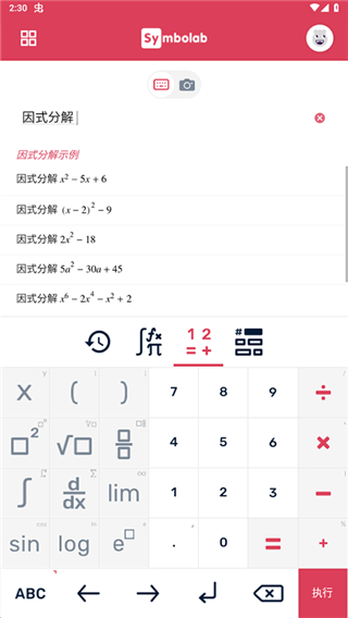 symbolab數(shù)學(xué)軟件