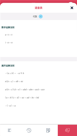 symbolab數(shù)學(xué)軟件