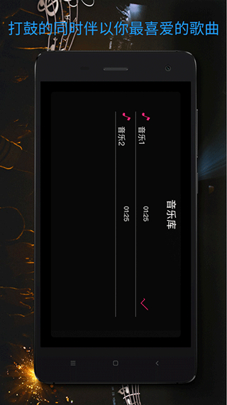 架子鼓電子鼓