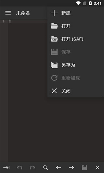 代碼編輯器截圖2