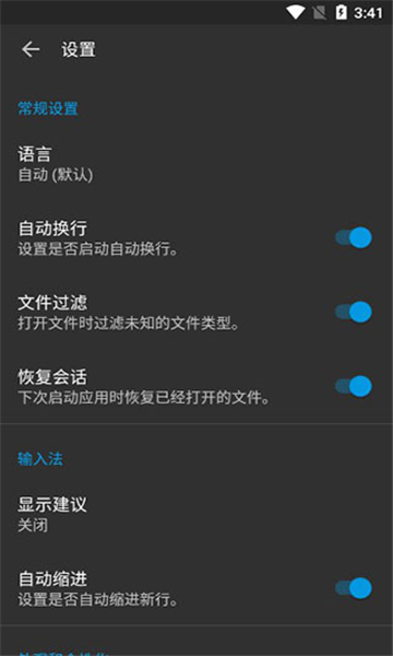 代碼編輯器截圖3
