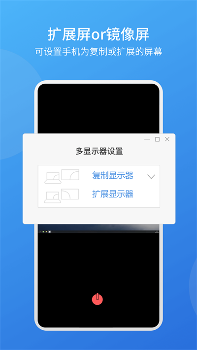 Ev擴(kuò)展屏截圖2