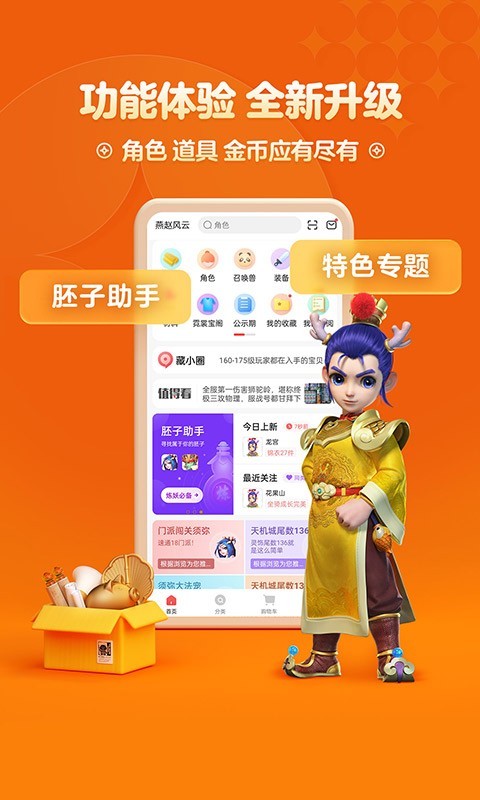 夢幻藏寶閣