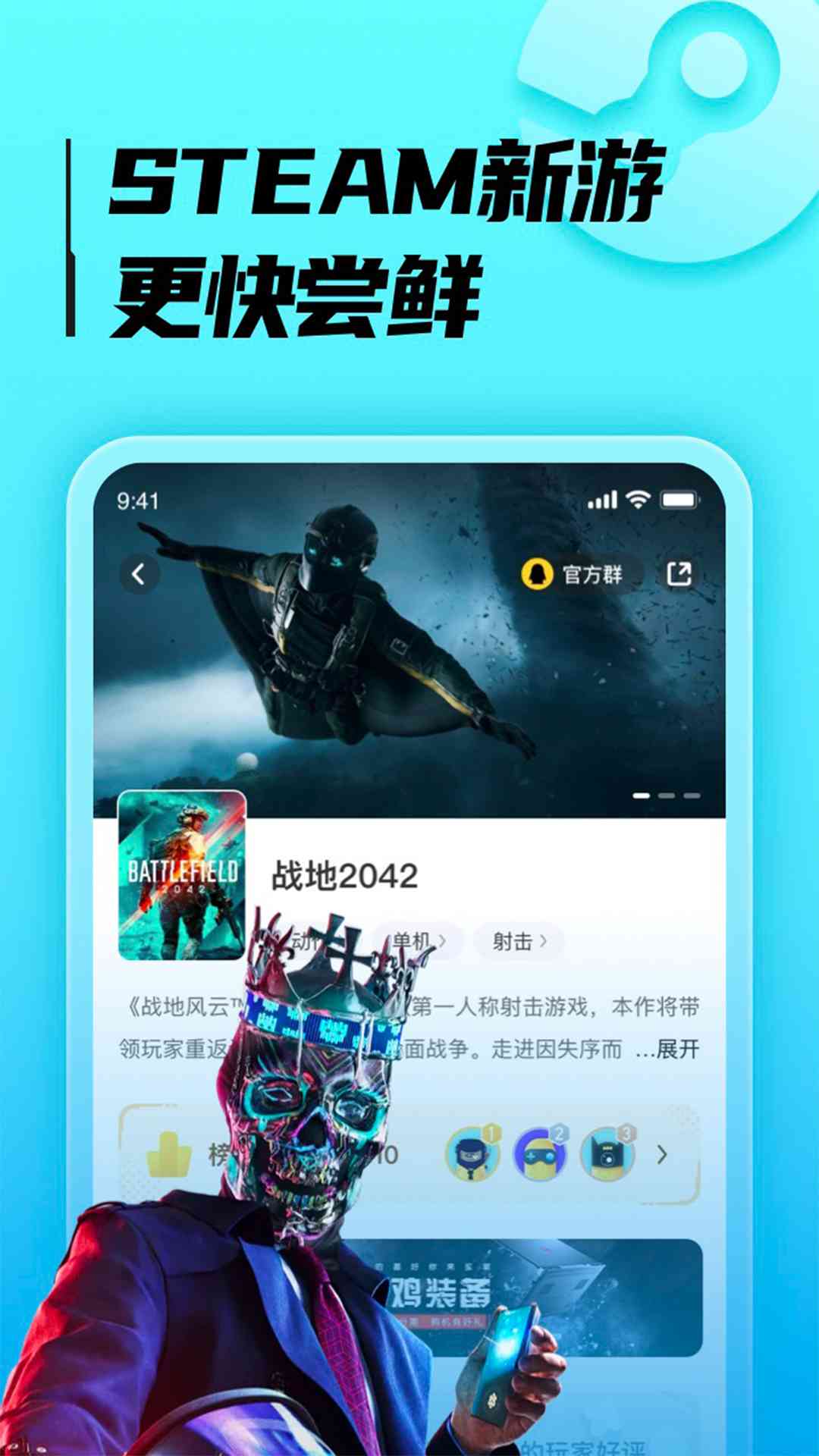 胖噠云游截圖2