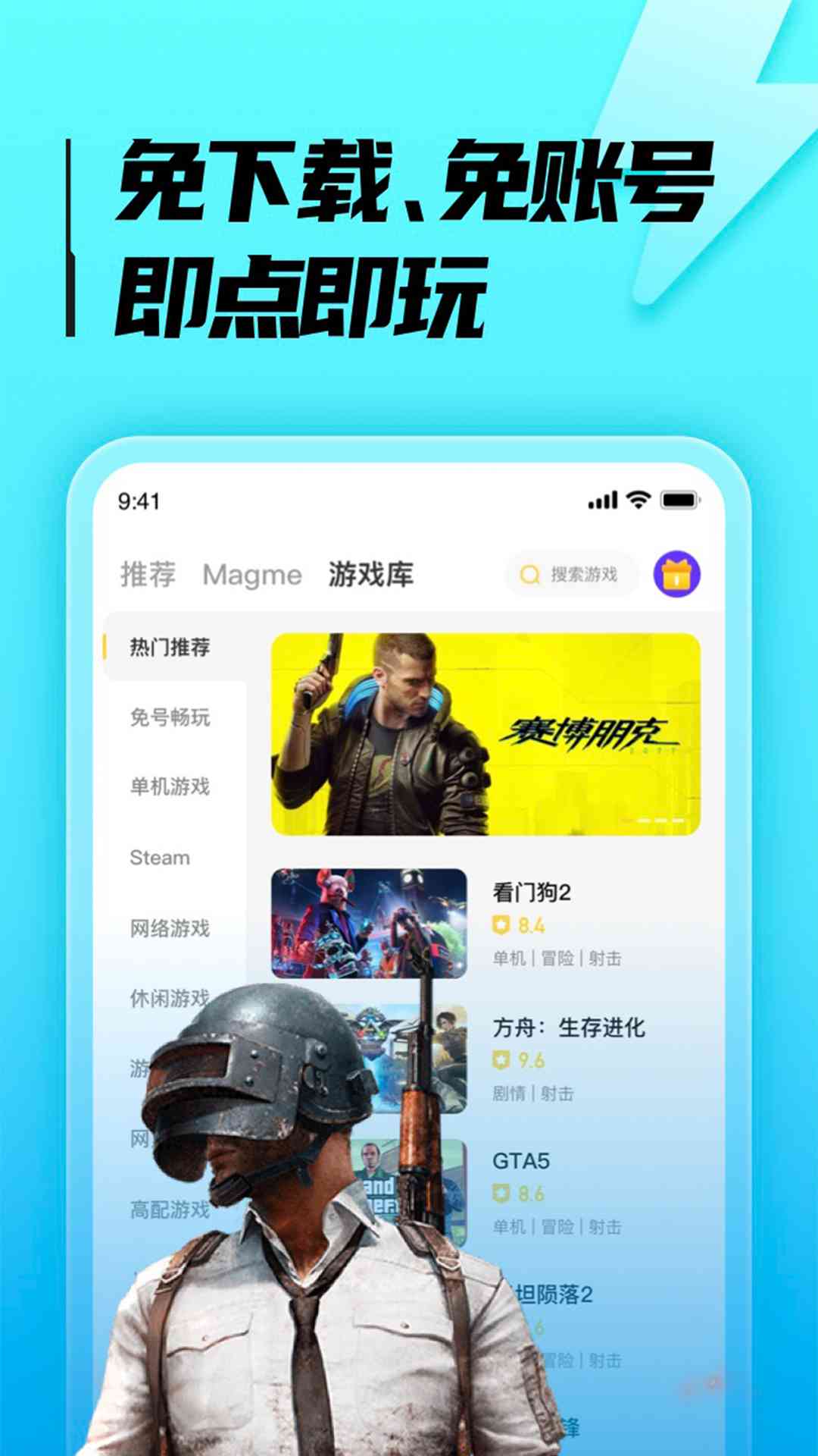 胖噠云游截圖3