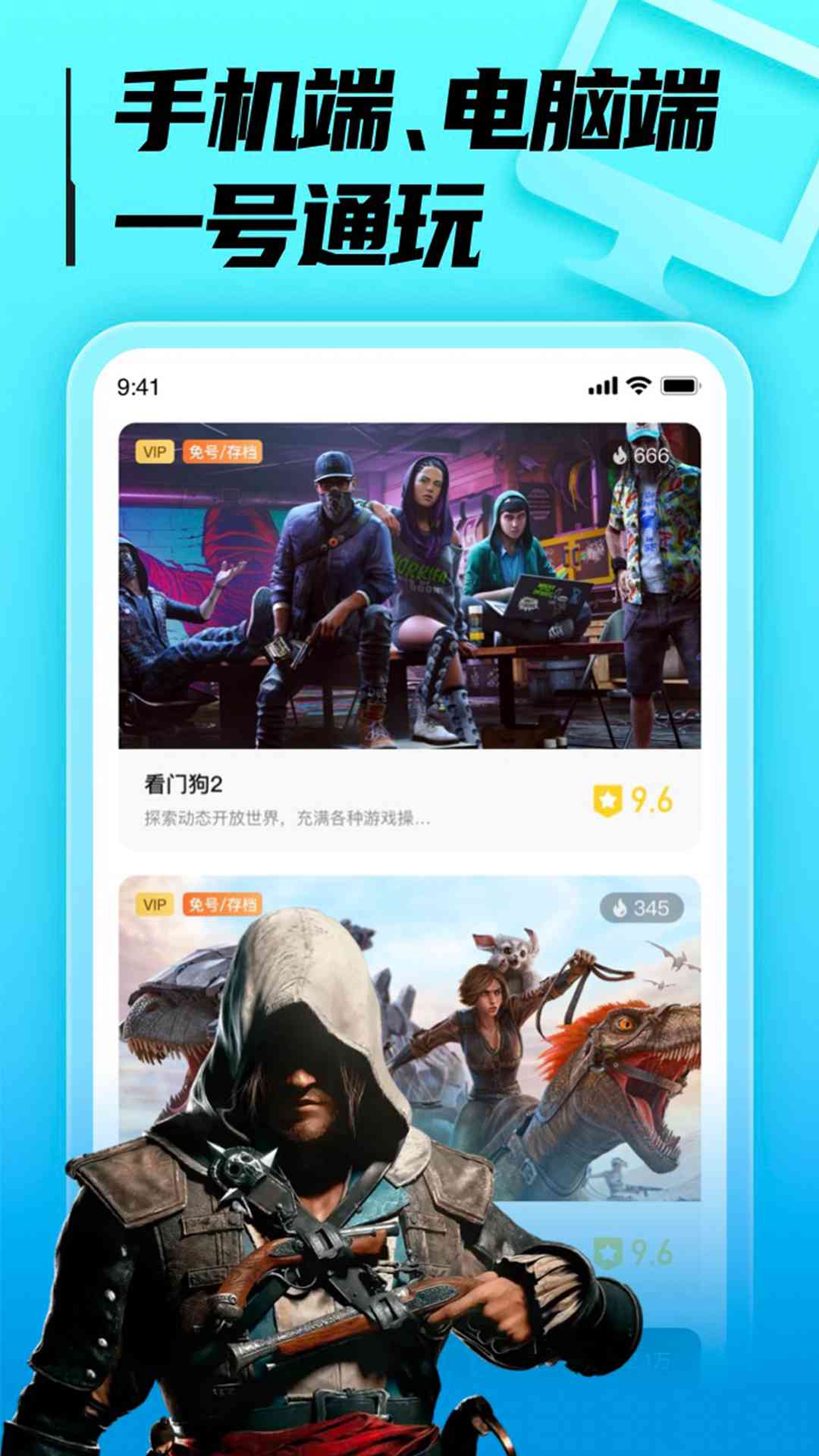 胖噠云游截圖4