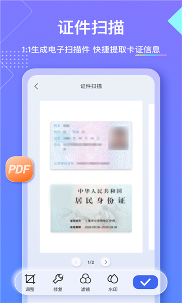 漢王掃描王app截圖2