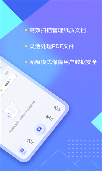 漢王掃描王app截圖5