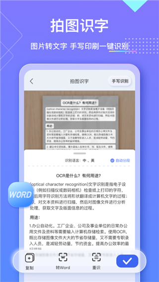 漢王掃描王app