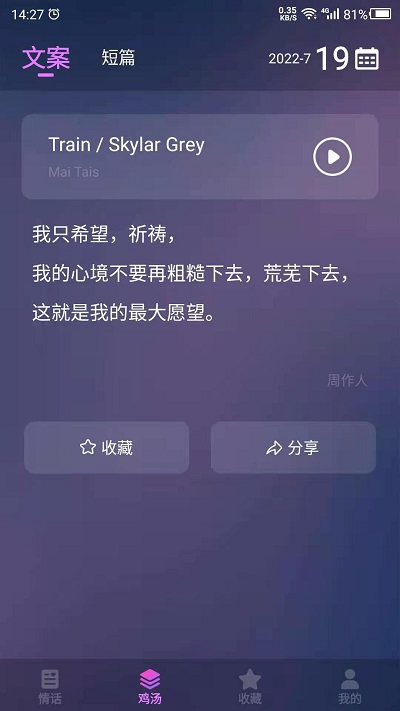 爱情语录截图1: