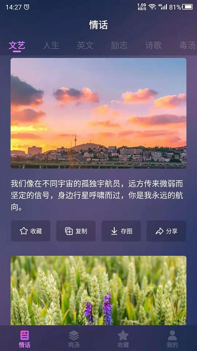 爱情语录截图2: