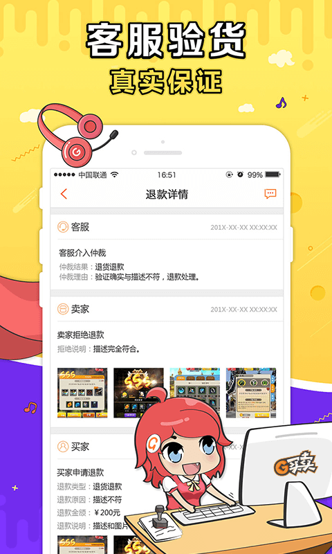 g買賣截圖2