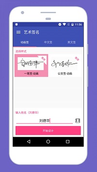 墨簽藝術(shù)簽名