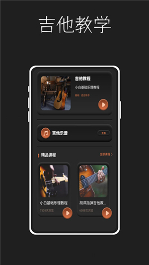 唱準音截圖4