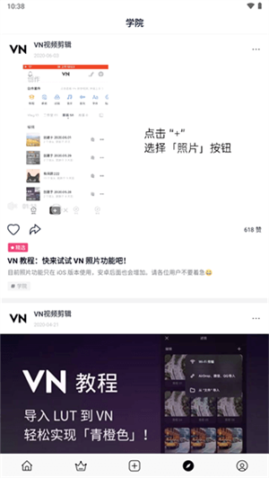 vn視頻剪輯截圖3