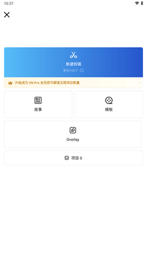 vn視頻剪輯截圖2