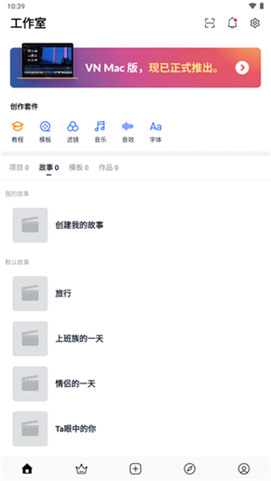 vn視頻剪輯截圖4