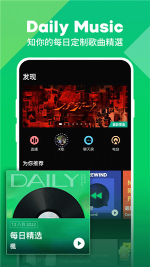 joox music截圖2