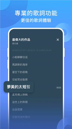 joox music截圖4
