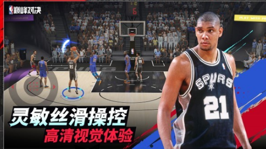 NBA巔峰對決手機版截圖1