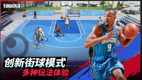 NBA巔峰對決手機版截圖3
